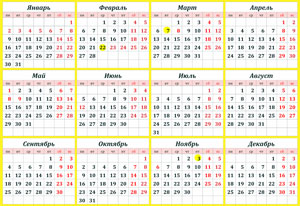 календарь,2017,год,Праздничные,предпраздничные,перенесенные,дни,выходные,новогодние,каникулы,новогодние,майские,сокращенный,день,каникулы