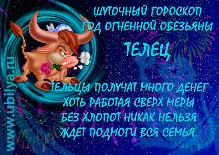http://ubilya.ru/sites/default/files/zodiak2.jpg